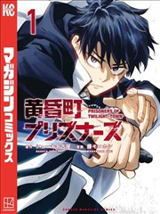动漫王国 漫画书阁 逆流棋士 原作封面