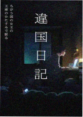 动漫王国 作品详情 示意图